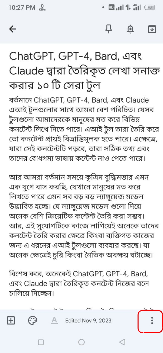 Google Keep থেকে নোটটির ওপেন করা