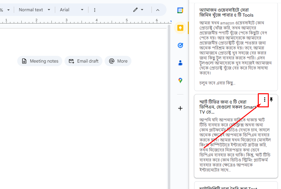 Keep থেকে নোটগুলো ইমপোর্ট