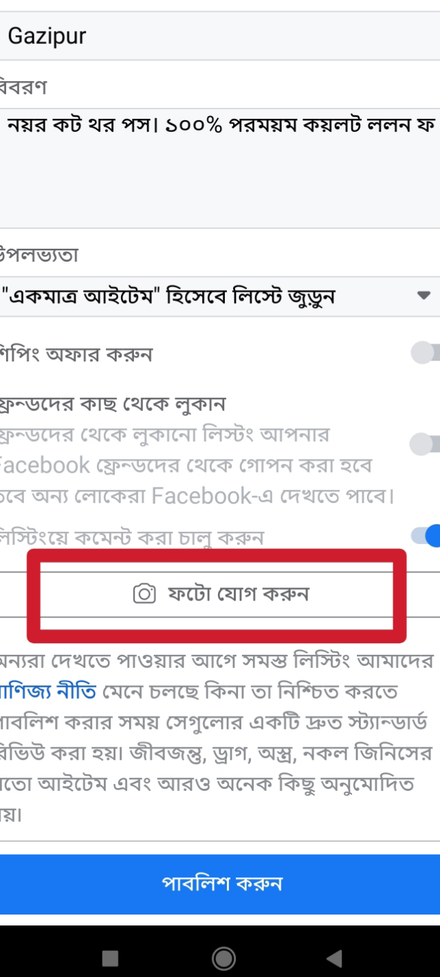 ছবি যোগ করা