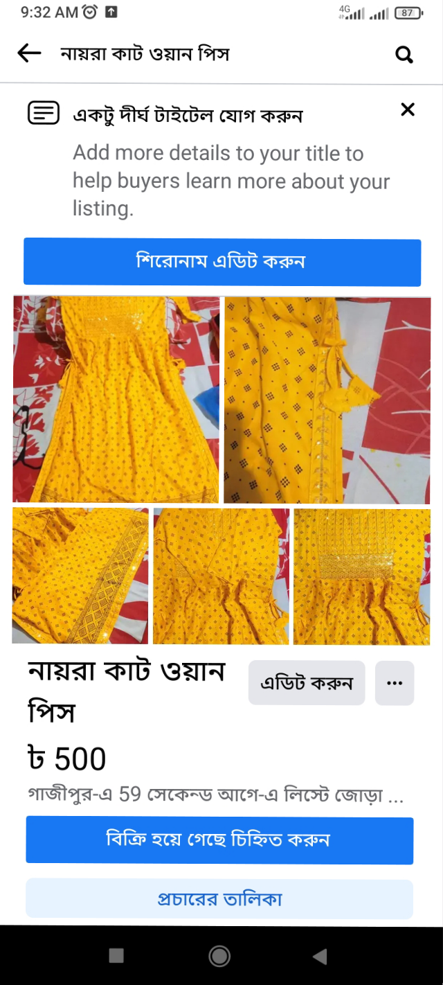 বিজ্ঞাপণ এর মূল চিত্র