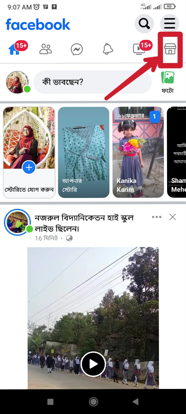 মার্কেটপ্লেসে প্রবেশ