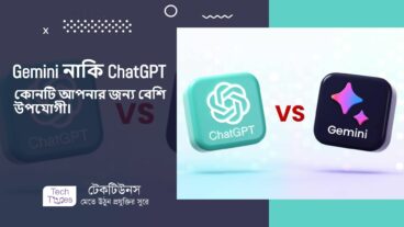 Gemini নাকি ChatGPT – কোনটি আপনার জন্য বেশি উপযোগী