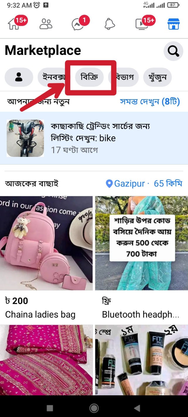 প্রোফাইল আইকন