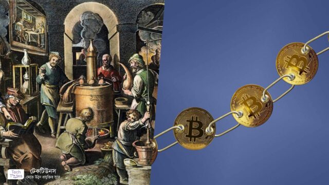 ব্লকচেইন 