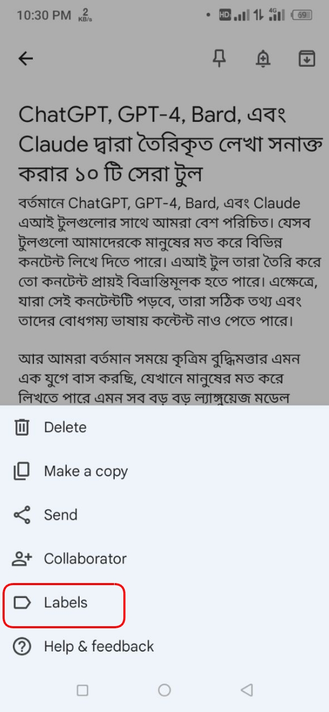 Label অপশন