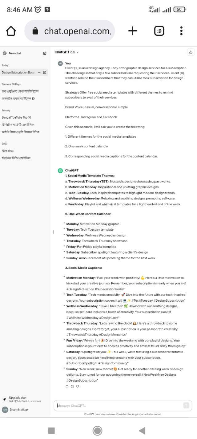 ChatGPT এর আউটপুট 