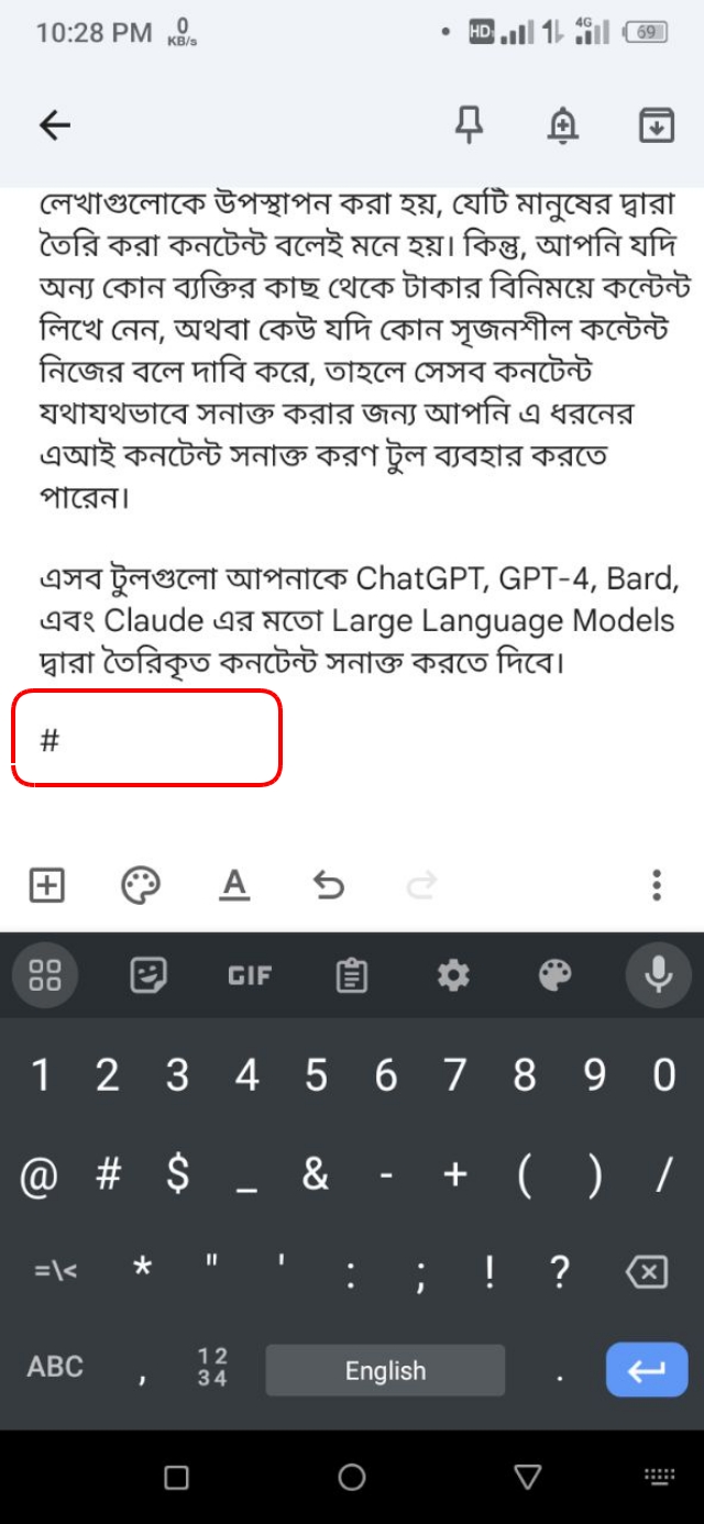Google Keep এর নোটে Lebel যোগ করা