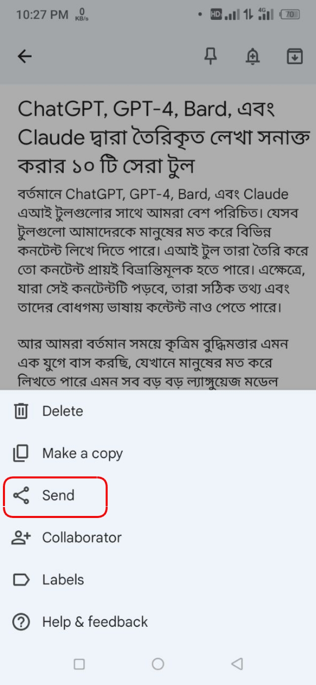 Send অপশনে ক্লিক