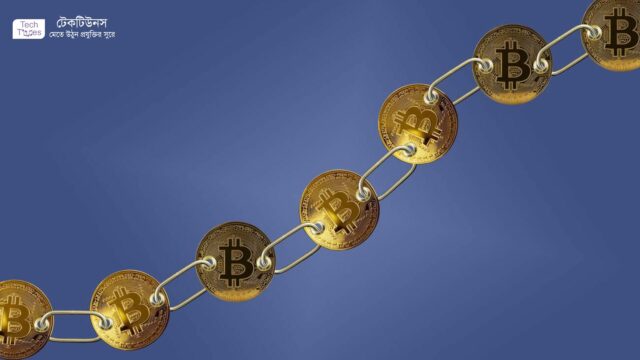 ব্লকচেইন 