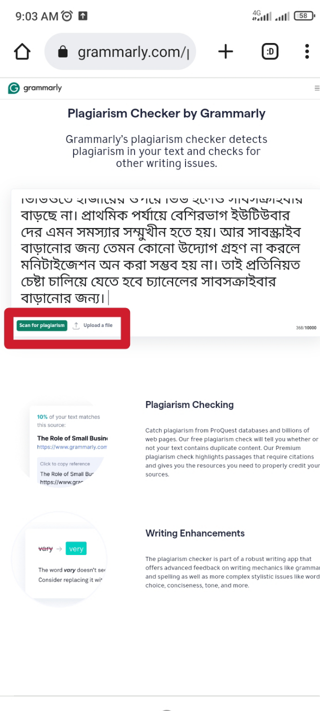 Grammarly এর মাধ্যমে Plagiarism চেক