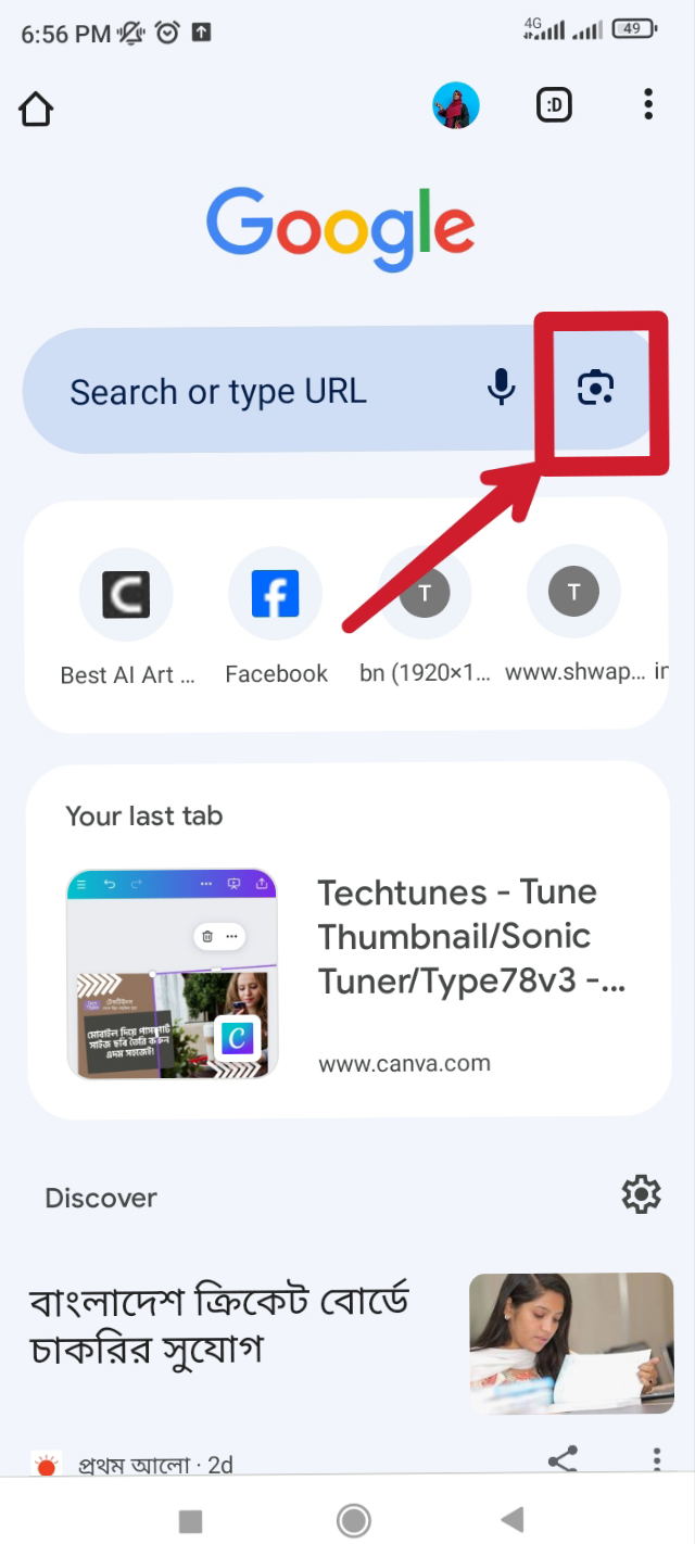যে কোনো লেখাকে ডিজিটাল টেক্সটে রূপান্তর করার টিউটোরিয়াল