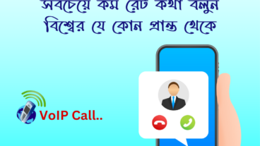 M Dialer ডলার রিসেলার কলিং কার্ড