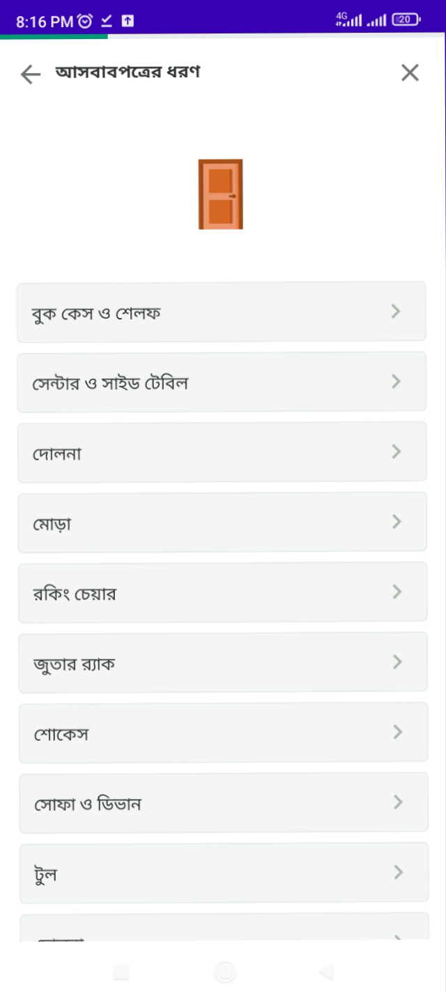 বিক্রয় ডট কম এ বিজ্ঞাপণ দেয়ার নিয়ম