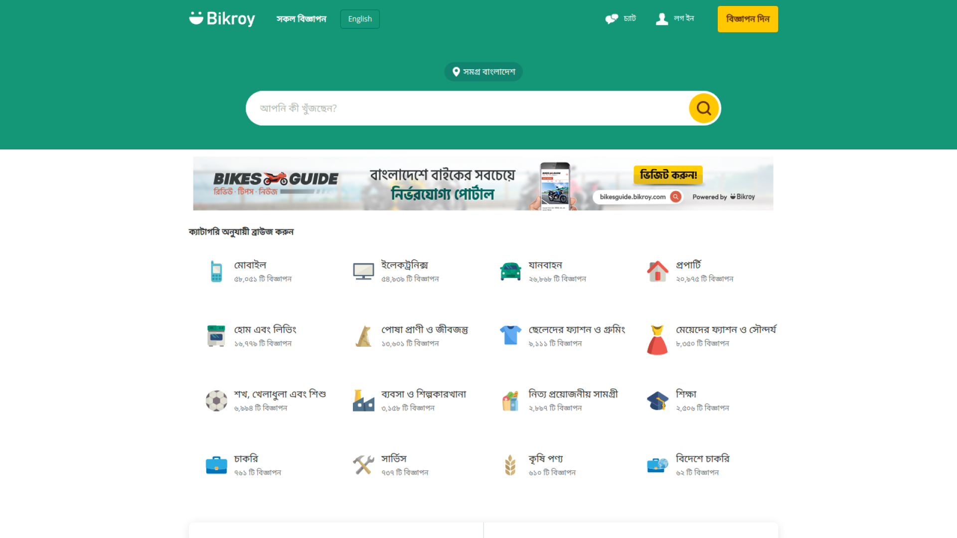 বিক্রয় ডট কম