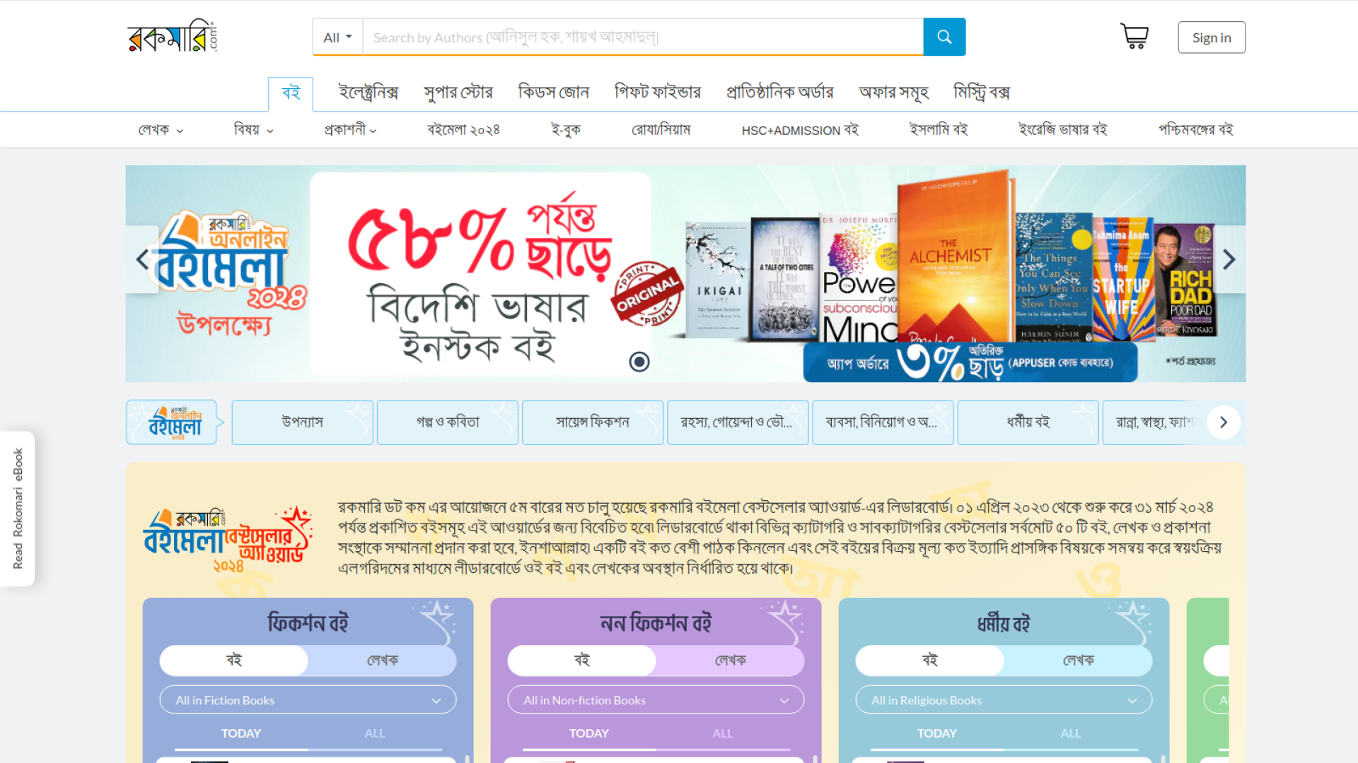 রকমারি ডট কম