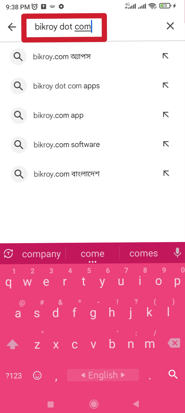 বিক্রয় ডট কম এ বিজ্ঞাপণ দেয়ার টিউটোরিয়াল 