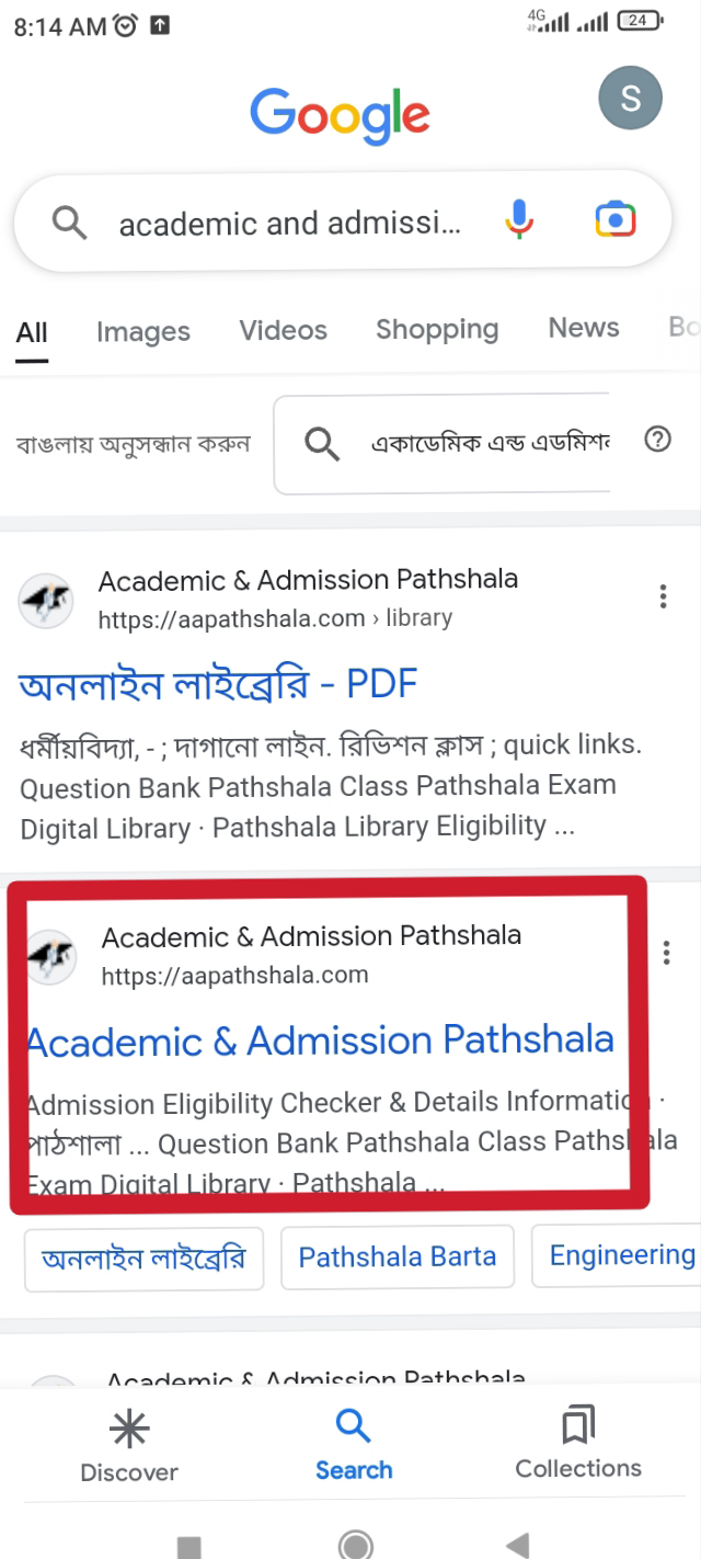 ওয়েবসাইট এর মূল পেইজ