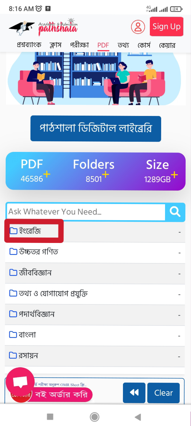 ইংরেজি বই