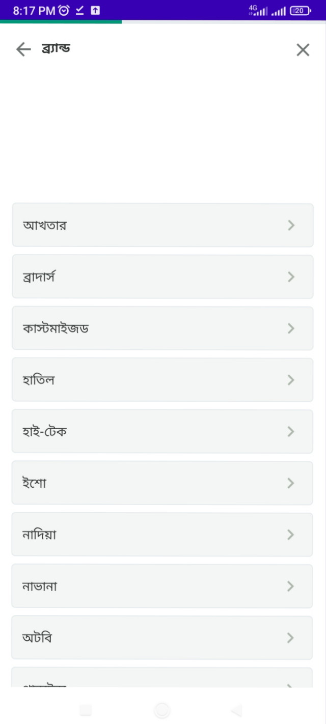 বিক্রয় ডট কম এ বিজ্ঞাপণ দেয়ার নিয়ম