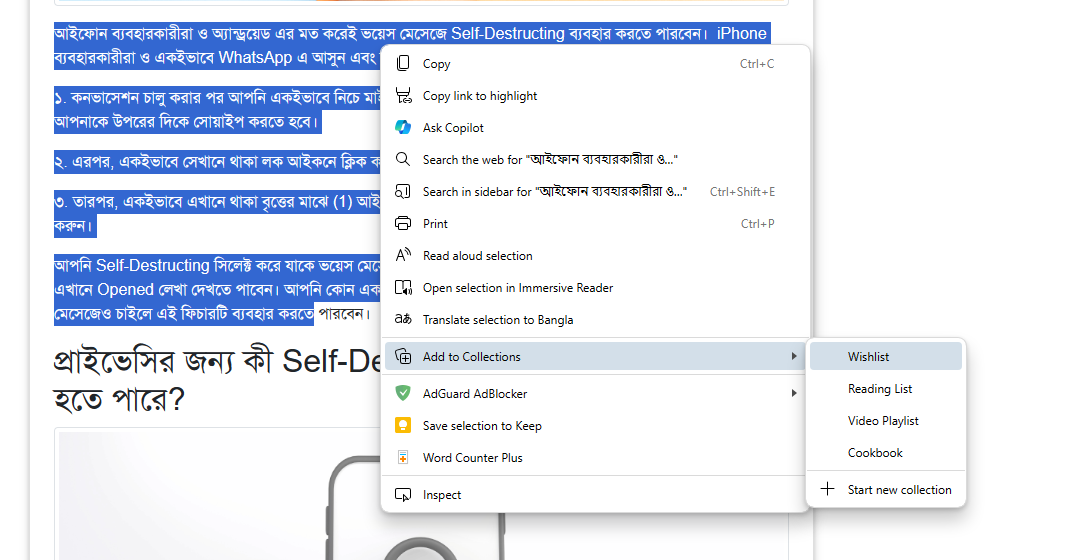 ওয়েব পেজের লেখাগুলোকে Add to Collections এ সেভ করা