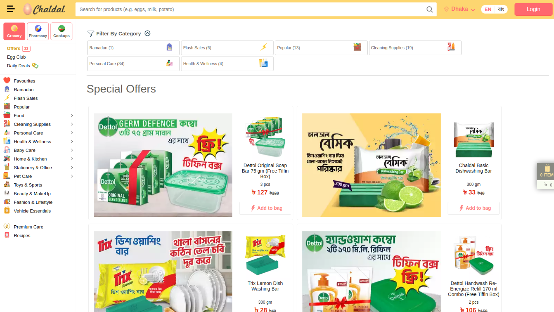 চালডাল ডট কম