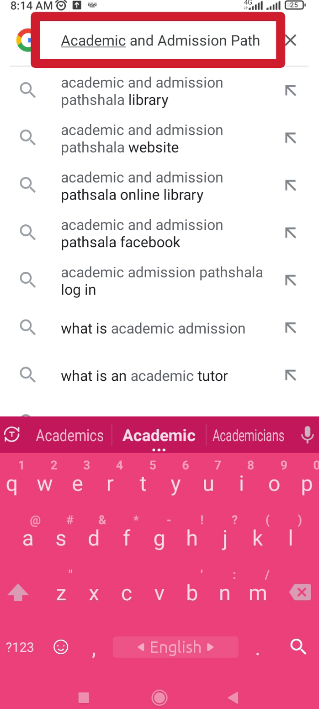 গুগলে সার্চ