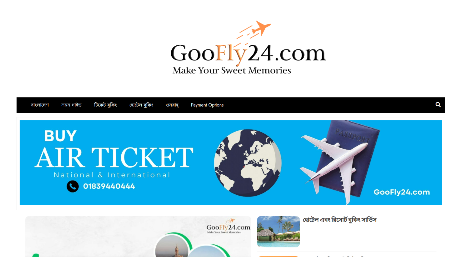 গোফ্লাই 24 ডট কম