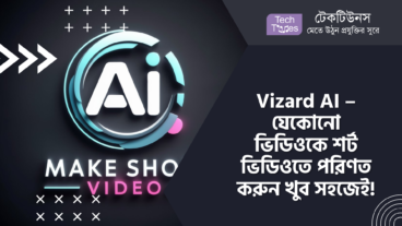Vizard AI – অস্থির একটি AI ওয়েবসাইট! যেকোনো ভিডিওকে শর্ট ভিডিওতে পরিণত করুন খুব সহজেই!