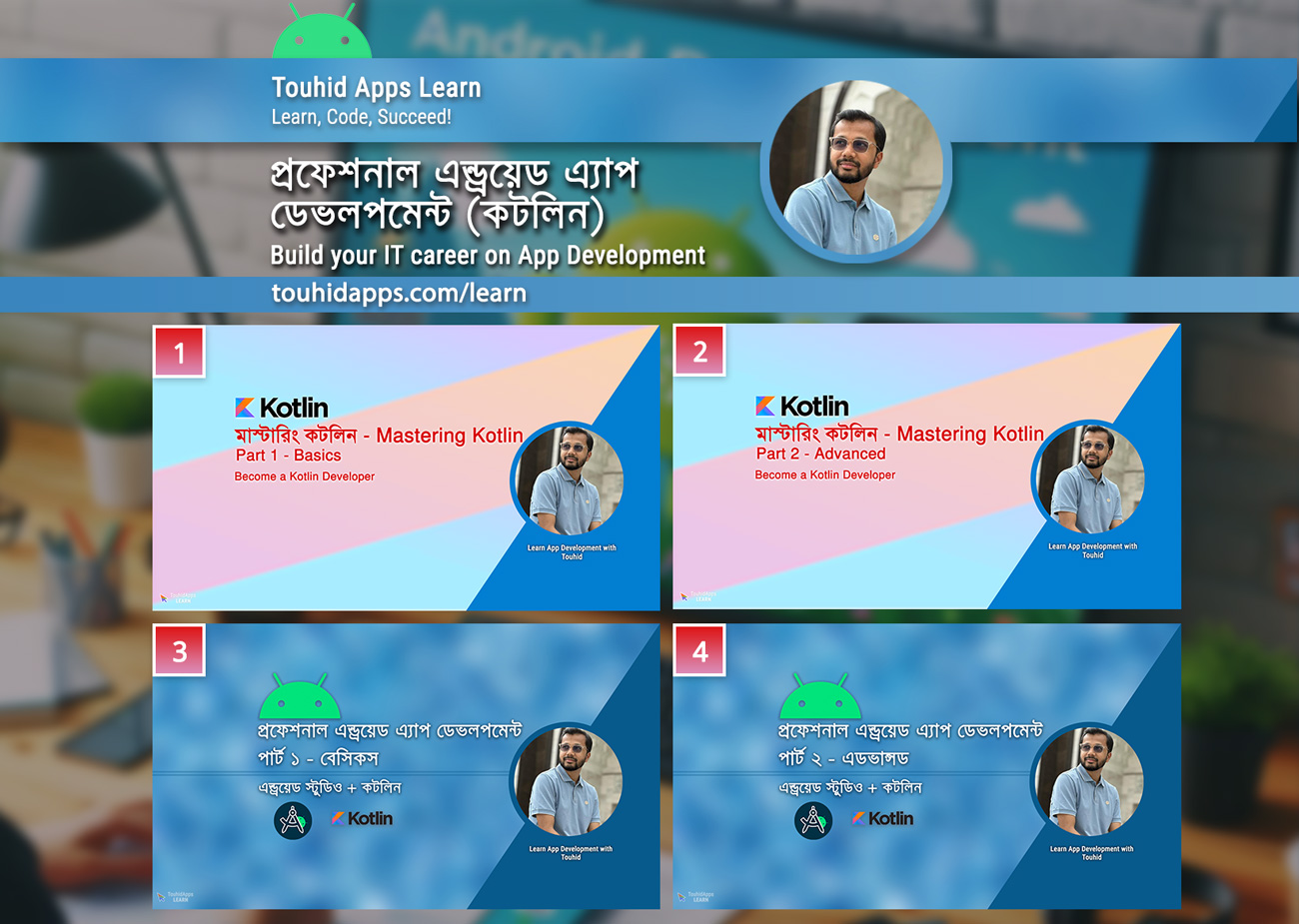 Bangla android and kotlin courses - Touhid Apps Learn