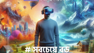 টেকটিউনস – Techtunes – সবচেয়ে বড় প্রযুক্তির নেটওয়ার্ক #techtunes #socialnetwork