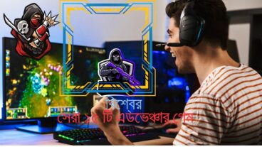 বিশ্বের সেরা ১৫ টি এডভেঞ্চার গেম