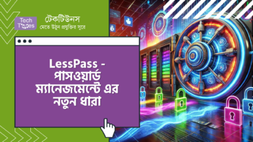 LessPass – ডাউনলোড করুন! এমন পাসওয়ার্ড ম্যানেজার যা আপনি আগে কখন-ই ব্যবহার করেন নি!