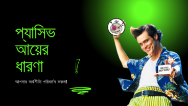 কিভাবে আপনি PulseChain-এ টোকেনের মাধ্যমে প্যাসিভ আয় উপার্জন করতে পারেন