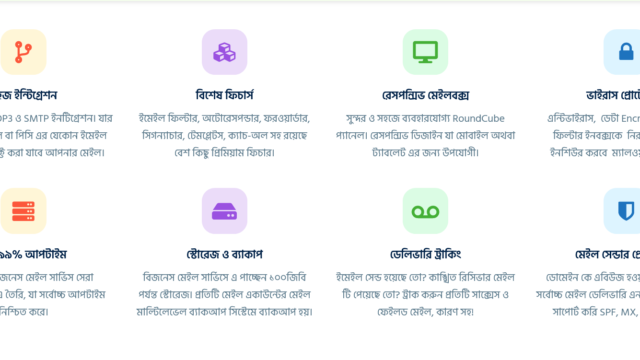 Best Business Email Hosting in Bangladesh