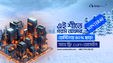 ৪০ ডিসকাউন্টে NVMe হোস্টিং সাথে com ডোমেইন ফ্রি