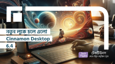 নতুন লুকে চলে এলো Cinnamon Desktop 6.4