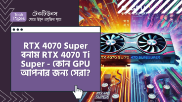 RTX 4070 Super বনাম RTX 4070 Ti Super – কোন GPU আপনার জন্য সেরা?