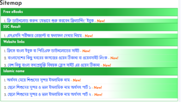 ব্লোগার ব্লোগে html সাইটম্যাপ পেজ তৈরি করার নিয়ম