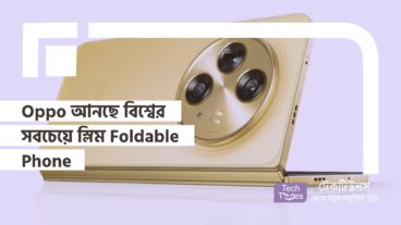 Oppo আনছে বিশ্বের সবচেয়ে স্লিম Foldable Phone