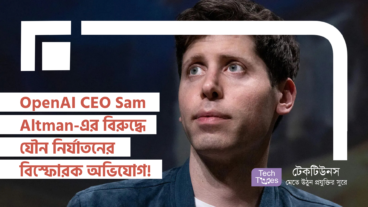 OpenAI CEO Sam Altman-এর বিরুদ্ধে যৌন নির্যাতনের বিস্ফোরক অভিযোগ! আসলে সত্য কী?