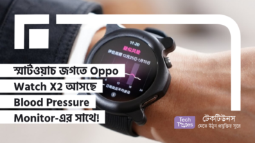 স্মার্টওয়াচ জগতে Oppo Watch X2 আসছে Blood Pressure Monitor-এর সাথে!