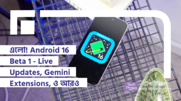 চলে এলো! Android 16 Beta 1 – Live Updates, Gemini Extensions, আরও অসাধারণ ঝলক!