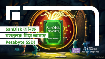 SanDisk আনছে মহাপ্রলয়! নিয়ে আসছে Petabyte SSD!