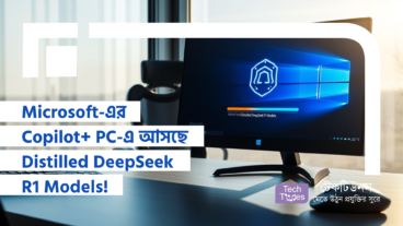 Microsoft-এর Copilot+ PC-এ আসছে Distilled DeepSeek R1 Models! AI এখন হাতের মুঠোয়!