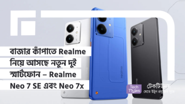 বাজার কাঁপাতে Realme নিয়ে আসছে নতুন দুই স্মার্টফোন – Realme Neo 7 SE এবং Realme Neo 7x