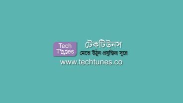 Techtunes প্রযুক্তিপ্রেমীদের জন্য একটি দারুণ প্ল্যাটফর্ম