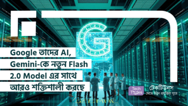 Google তাদের AI, Gemini-কে নতুন Flash 2.0 Model এর সাথে আরও শক্তিশালী করছে