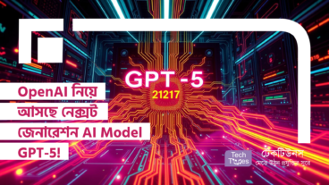 OpenAI নিয়ে আসছে নেক্সট জেনারেশন AI Model GPT-5! সেই সাথে ChatGPT তে যুক্ত হচ্ছে Unified Model