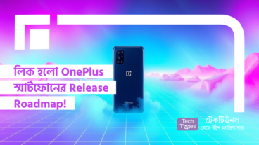 লিক হলো OnePlus স্মার্টফোনের Release Roadmap!