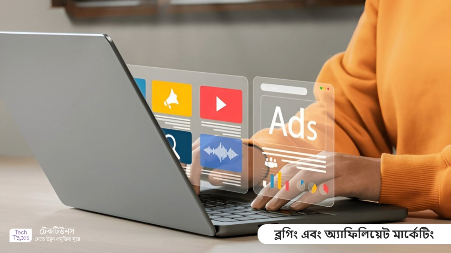 কম-বিনিয়োগে-লাভজনক-ব্যবসার-আইডিয়া